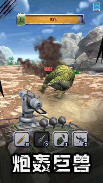 怪兽捕猎者最新版截图1