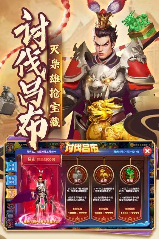 捕鱼炸翻天小米版