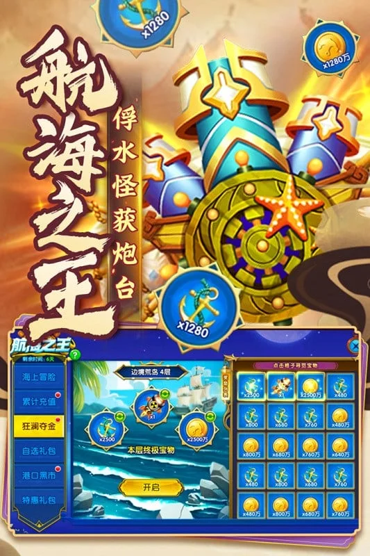 捕鱼炸翻天小米应用商店截图2