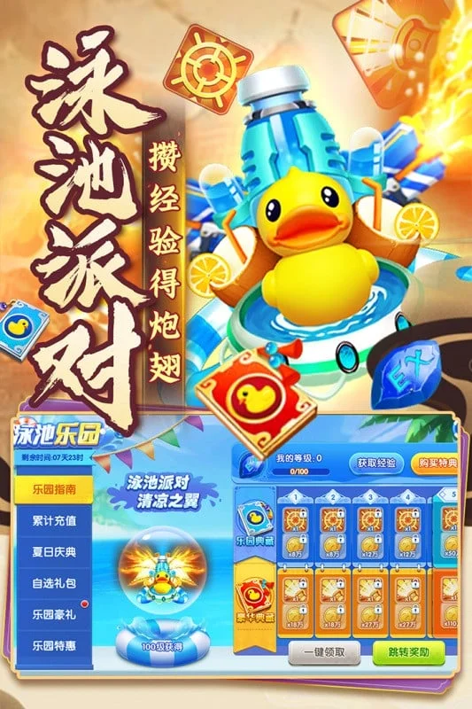 捕鱼炸翻天小米应用商店截图3