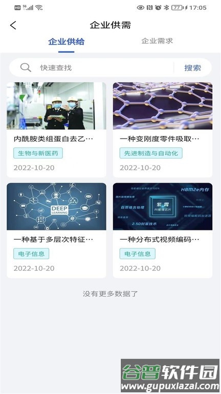 高诉平官方版截图2