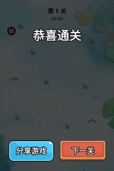 森屿消一消游戏下载