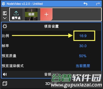 NodeVideo2023剪辑软件7