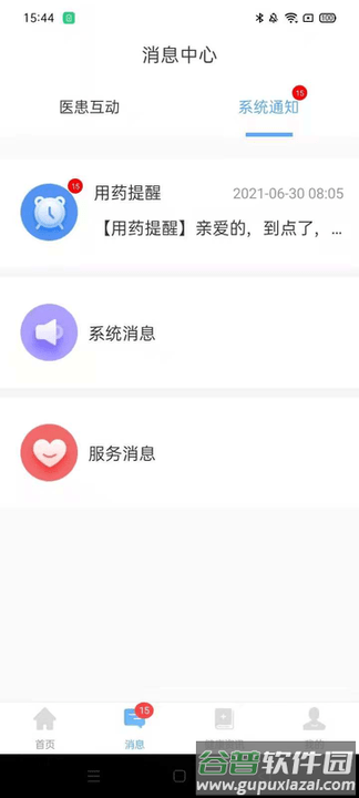 高血压大夫患者版手机版截图2