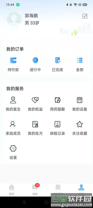 高血压大夫患者版手机版截图4