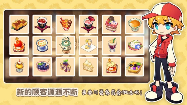 饮料小镇游戏截图3