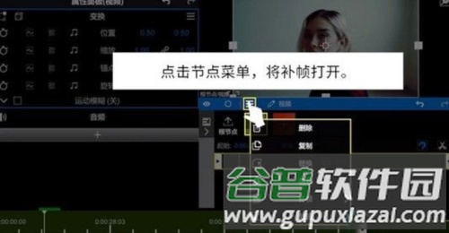nodevideo如何补帧1