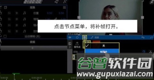 nodevideo如何补帧2