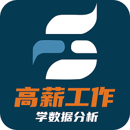 高薪工作学数据分析appv1.0.0
