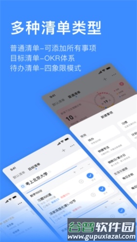 飞鱼计划app2