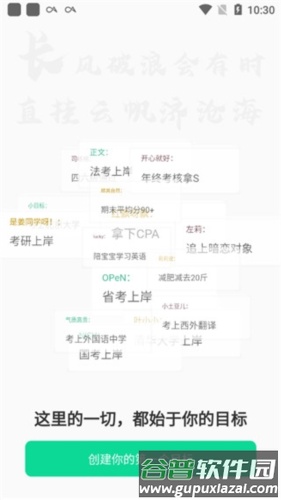 飞鱼计划app新手指南2