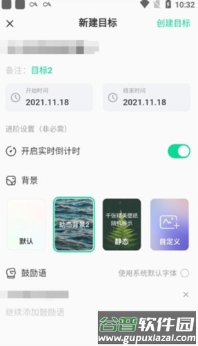 飞鱼计划app新手指南3