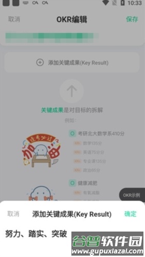 飞鱼计划app新手指南4