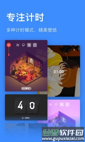 飞鱼计划app截图2