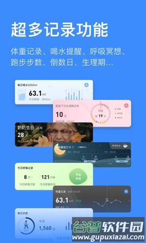 飞鱼计划app截图3