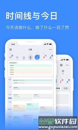 飞鱼计划app截图5