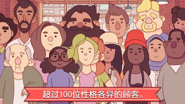 可口的比萨最新版截图5