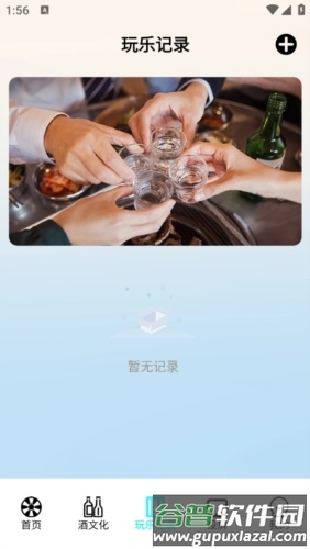 幸运大转盘pro手机版1