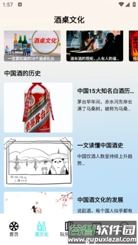 幸运大转盘pro手机版2