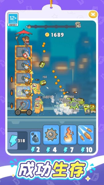 一起打丧尸官方版截图1