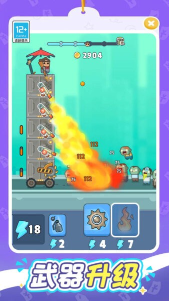 一起打丧尸官方版截图2