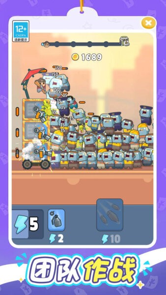 一起打丧尸官方版截图3