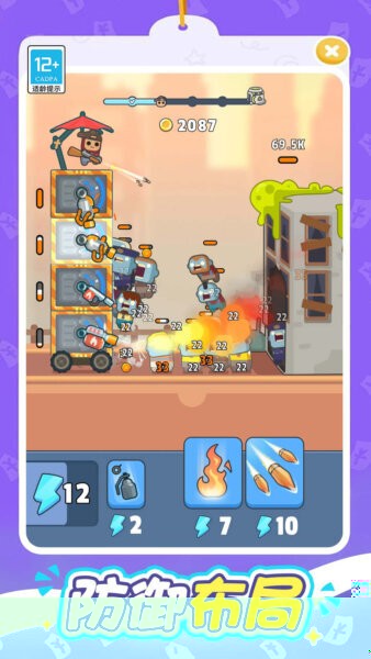 一起打丧尸官方版截图4