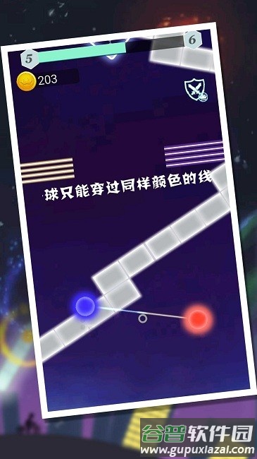 高能红蓝球手机版截图1