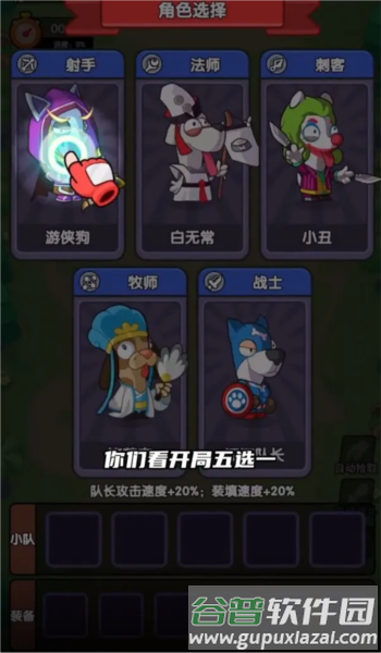 王牌探险家游戏截图3