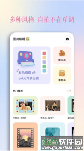 指划修图por免费版1