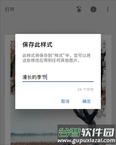 指划修图por免费版6