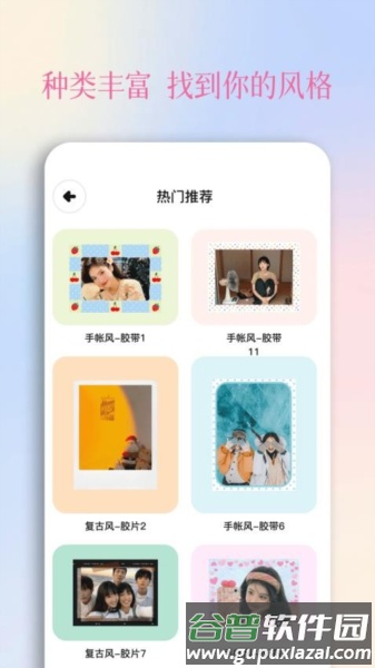 指划修图por免费版截图1