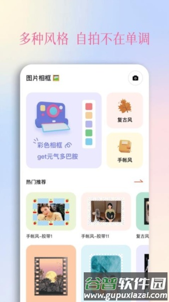 指划修图por免费版截图2