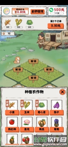 枫叶小居红包版图片3