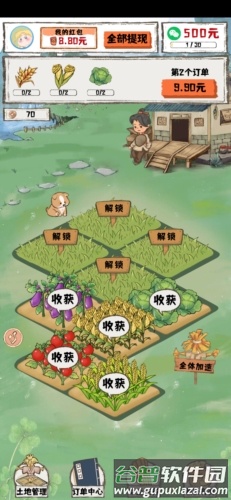 枫叶小居红包版图片4