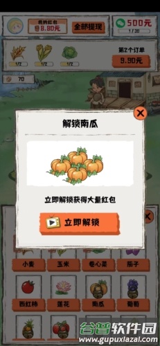 枫叶小居红包版图片5
