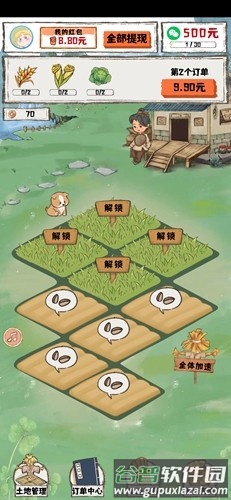 枫叶小居红包版截图1