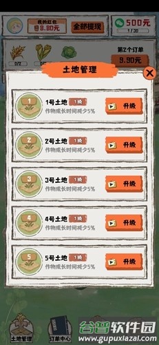 枫叶小居红包版截图2