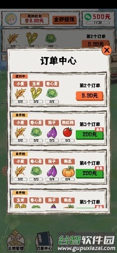 枫叶小居红包版截图3