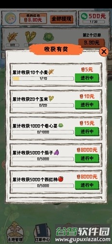 枫叶小居红包版截图4