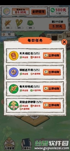 枫叶小居红包版截图5