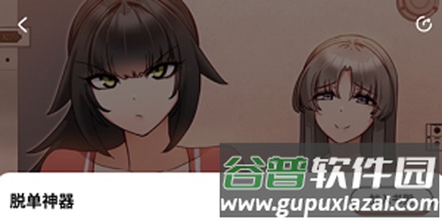 甜柚漫画安卓版图片1