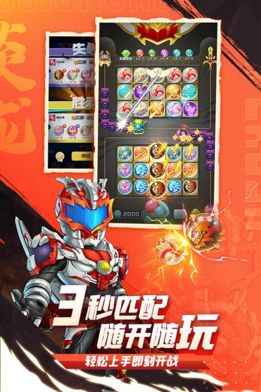 球球英雄小米游戏截图1