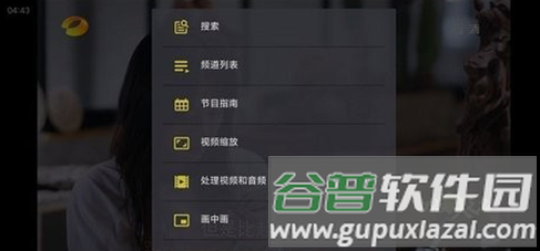 tivimateTV版图片2
