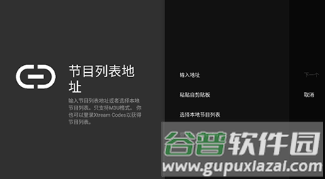 tivimateTV版图片3