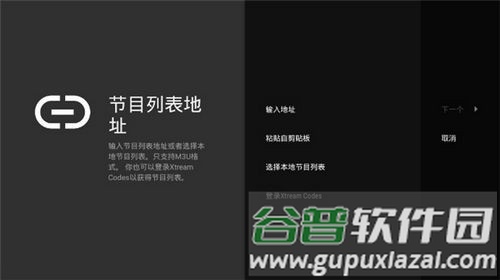 tivimateTV版安卓版截图3