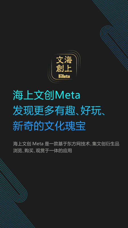 海上文创官方下载