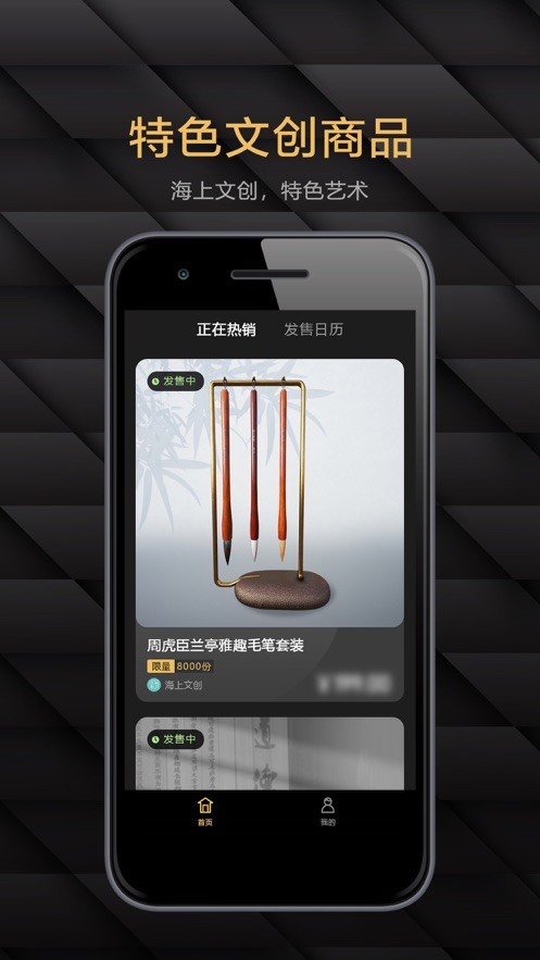 海上文创Meta最新版截图4