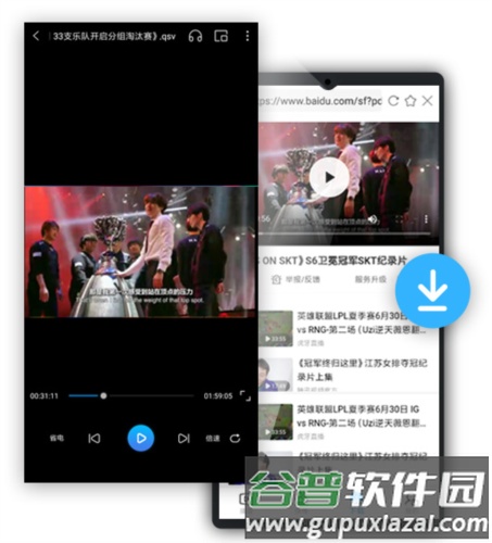 爱奇艺万能播放器app图片5