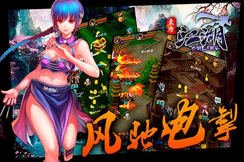 江湖ol手游最新版截图2